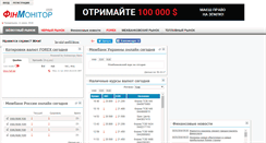 Desktop Screenshot of finmonitor.com.ua