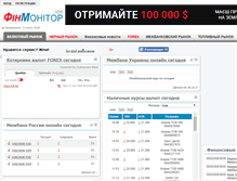 Tablet Screenshot of finmonitor.com.ua